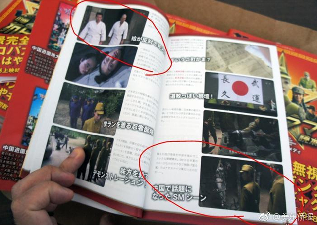 丢人！这21部抗日神剧被日本人当成中文教材了