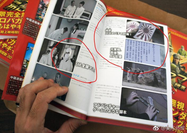 丢人！这21部抗日神剧被日本人当成中文教材了