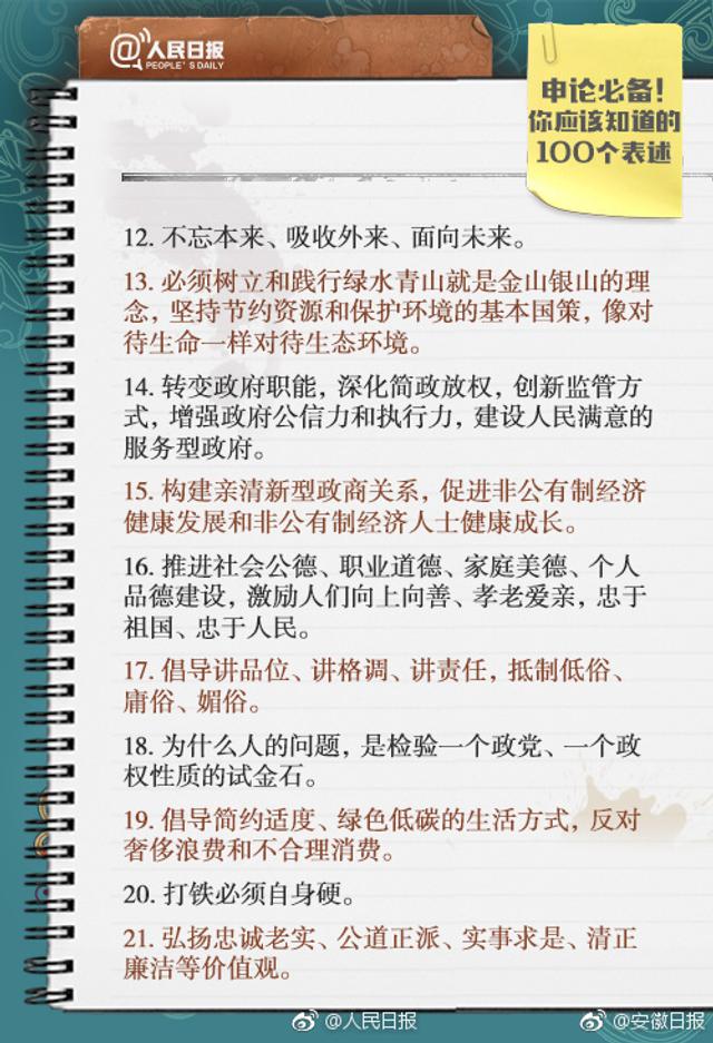 优化人口结构申论_人口诅咒申论答案华图