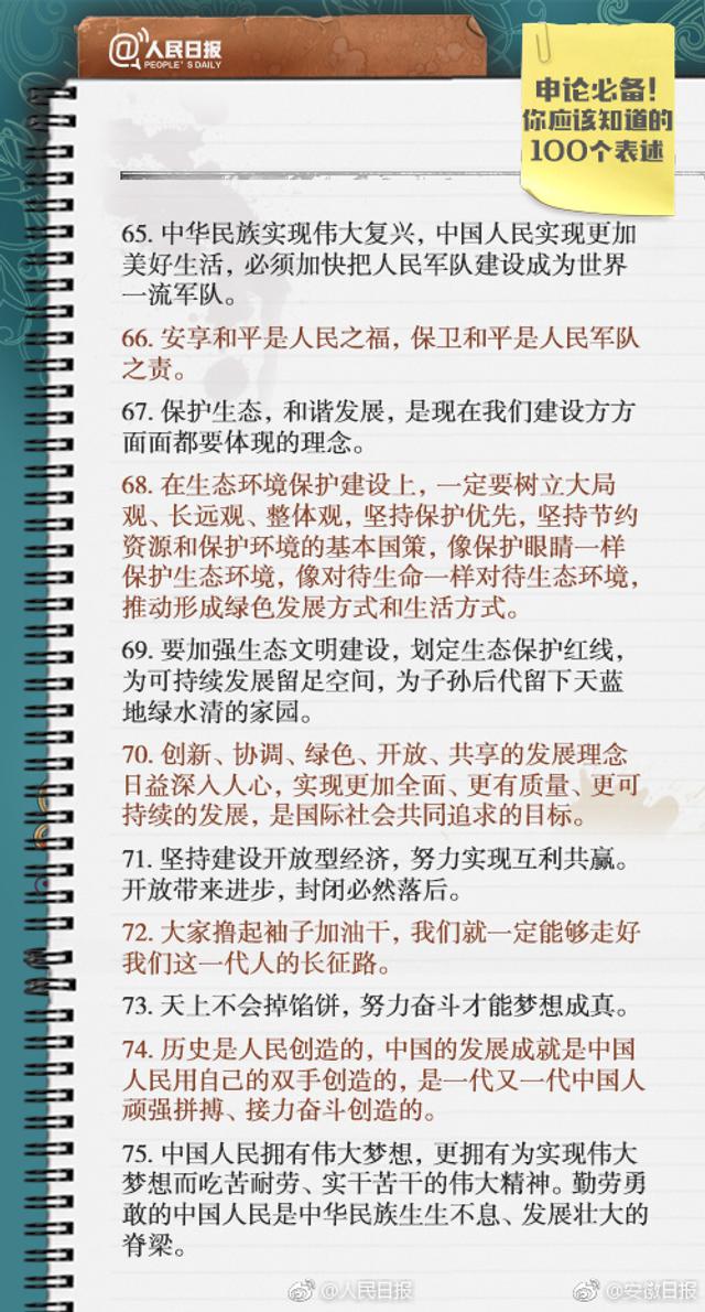 优化人口结构申论_人口诅咒申论答案华图(3)