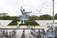 日本长崎举行原子弹爆炸牺牲者慰灵和平祈念仪式