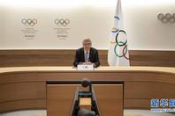国际奥委会召开首次线上全会
