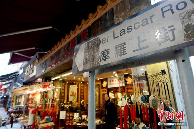 走进香港上环 细味老铺情怀