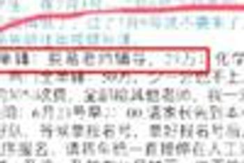 初中暑期辅导班一门课25万?
