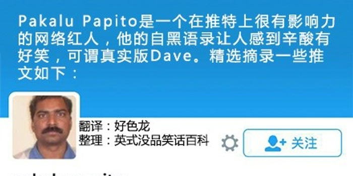 网红自黑语录让人辛酸又好笑