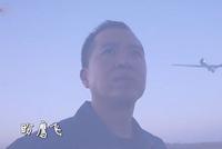 空军重磅发布MV《飞》:强军路上的牧鹰人