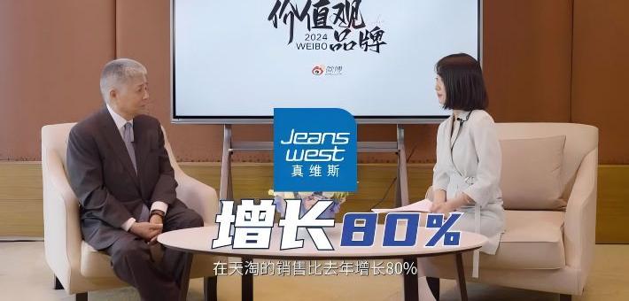 增长80%？真维斯董事长评价王一博