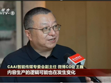 智能体技术重塑传播方式 专家共议智能传播发展新生态