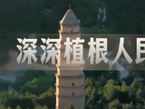 此行间·中国共产党为什么能？习近平这样向外国政要介绍