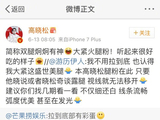 高晓松因为腿火了，所以叫火腿