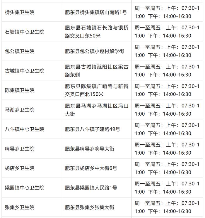 合肥启动第二剂次“加强针”接种 各新冠疫苗接种门诊均可接种