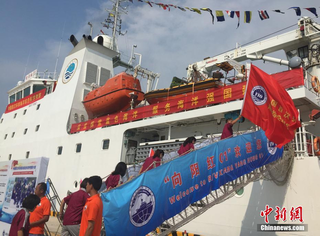 “向阳红01”号起航执行中国首次环球海洋综合科考