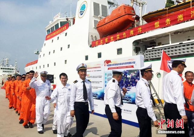 “向阳红01”号起航执行中国首次环球海洋综合科考
