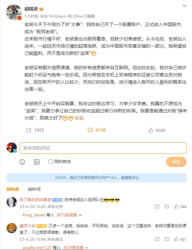 ChatGPT模拟老胡文风，给出“特约评论”：也不排除上涨的可能性