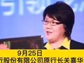 她从银行行长降为员工 辞职4年后落马了