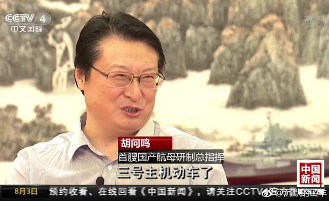 曝国产航母开始测试动力系统