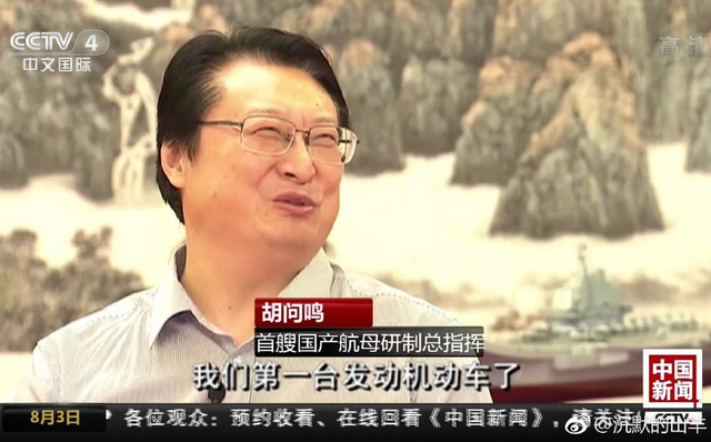 曝国产航母开始测试动力系统