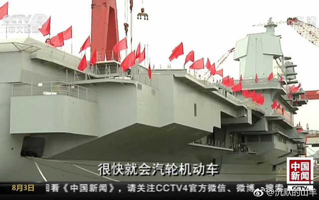 曝国产航母开始测试动力系统