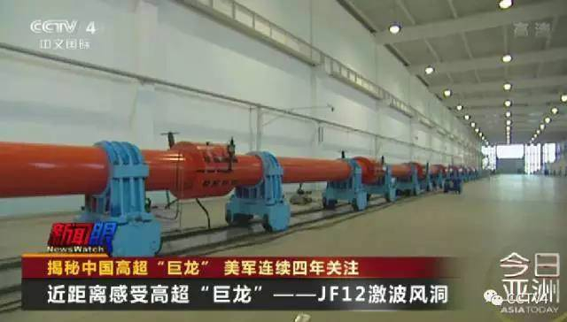 骄傲！揭秘中国高超声速风洞 美军连续四年关注