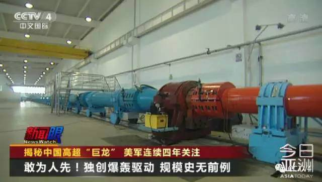 骄傲！揭秘中国高超声速风洞 美军连续四年关注