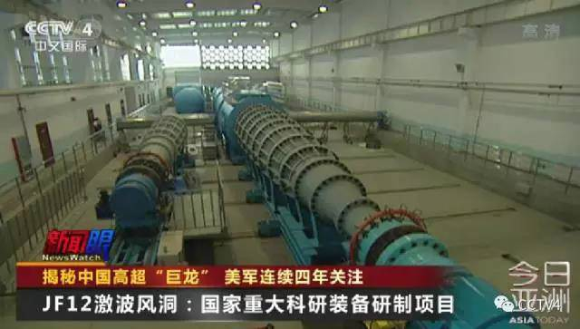 骄傲！揭秘中国高超声速风洞 美军连续四年关注