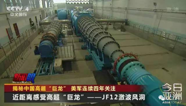 骄傲！揭秘中国高超声速风洞 美军连续四年关注