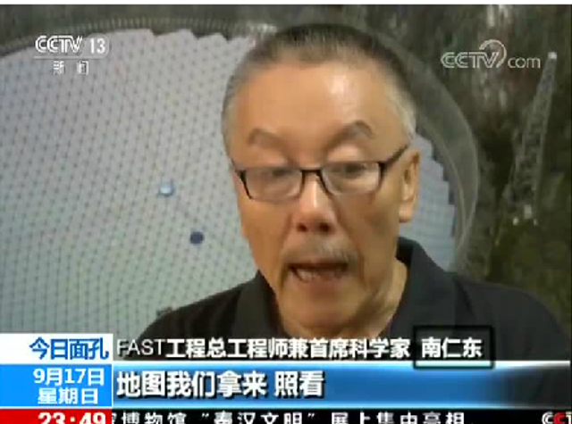 告慰南老!中国FAST望远镜首次发现脉冲星