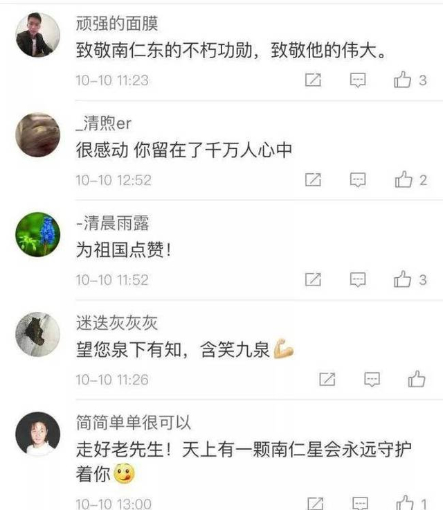 告慰南老!中国FAST望远镜首次发现脉冲星