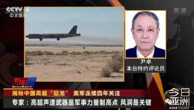 骄傲！揭秘中国高超声速风洞 美军连续四年关注