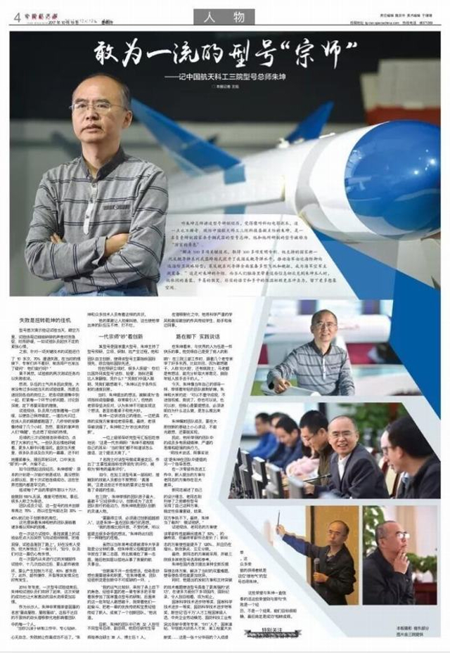 疑鹰击18导弹的我国总师曝光