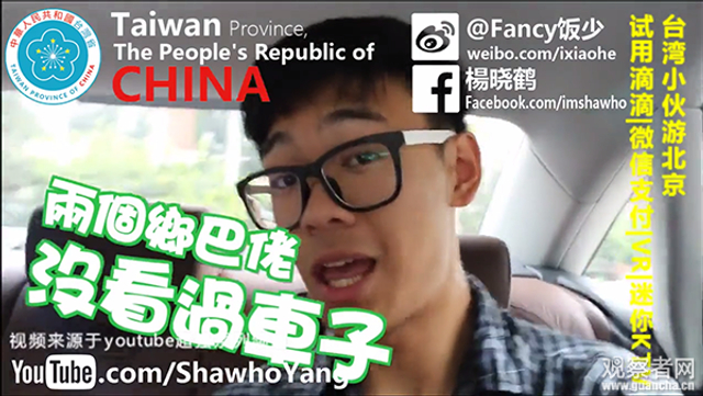 台湾小哥游大陆系列又更新 夸大陆还是老三样