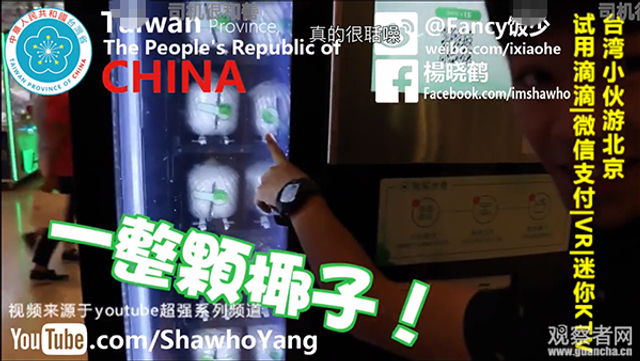 台湾小哥游大陆系列又更新 夸大陆还是老三样