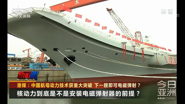 俄媒称2017中国军备建设成绩斐然:航母用上电磁弹射
