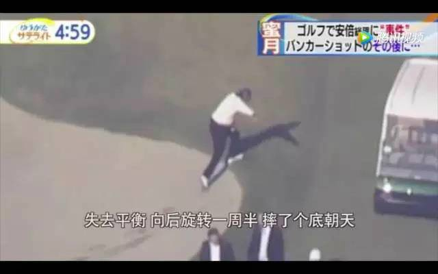 安倍超丢脸的一幕！被这家奇葩日媒反复播放了四遍