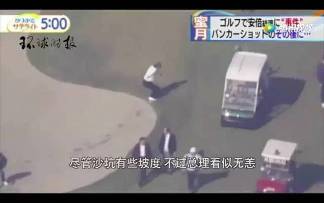 安倍超丢脸的一幕！被这家奇葩日媒反复播放了四遍
