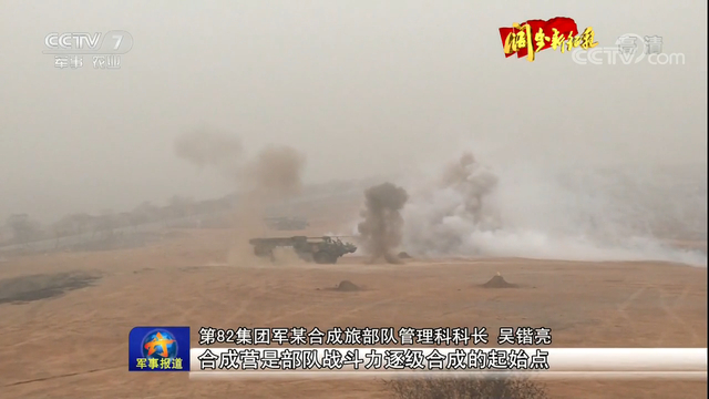 万炮齐发，毁灭一切！解放军合成营战力今非昔比