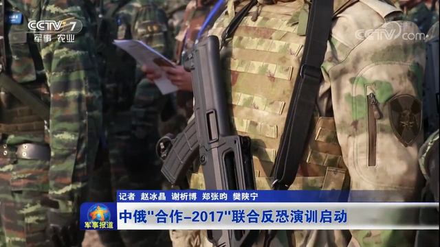 战斗民族用的习惯吗？中俄反恐演练俄队员试射95步枪