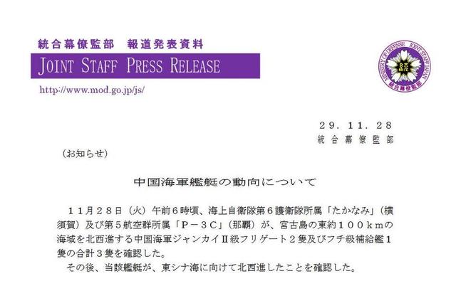 中国海军3艘军舰逆时针绕台