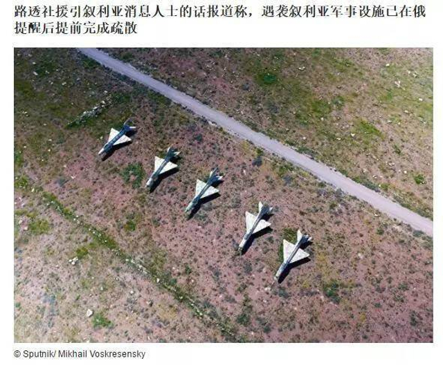 速看！20图让你秒懂美英法此次空袭叙利亚