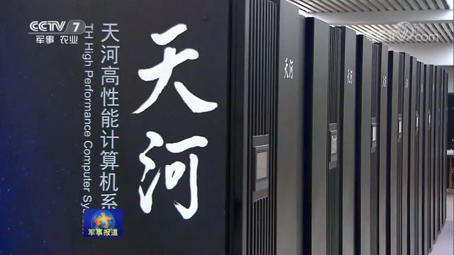 击碎禁运！中国天河3百亿亿次超算原型机通过验收