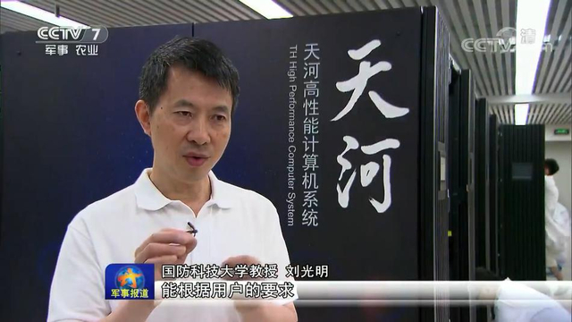 击碎禁运！中国天河3百亿亿次超算原型机通过验收