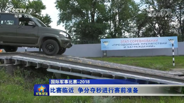 实战大片即将登场！国际军事比赛中国队备赛冲刺