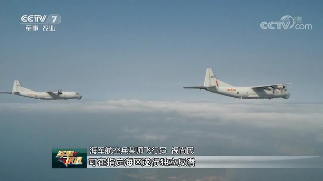 官宣中国首款固定翼反潜巡逻机 机内场景罕曝光