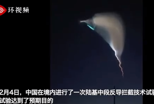 夜空中留下绚丽彩虹!中国陆基中段反导试验成功