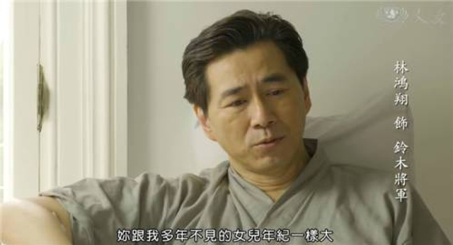 三观碎成渣！这部台湾电视剧竟如此美化日本侵略者