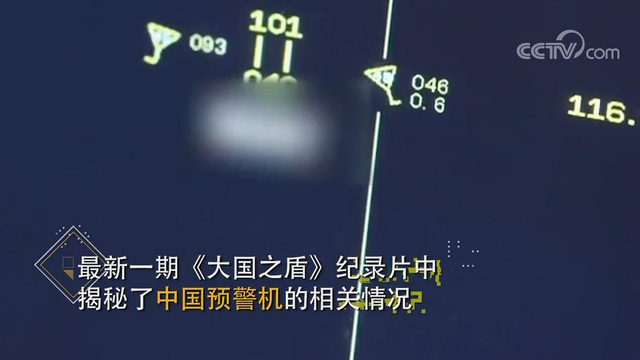 可看光隐身战机！中国空警500预警机领先美国一代