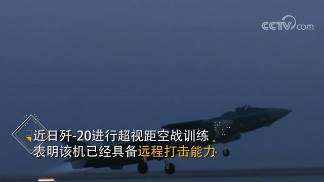 战力堪称亚洲第一！我军歼20新照曝光割裂迷彩夺目
