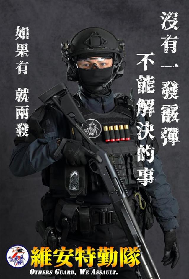 台湾“警政署”再出搞笑宣传照