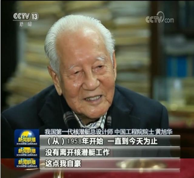 我核潜艇研发过程影像罕见曝光