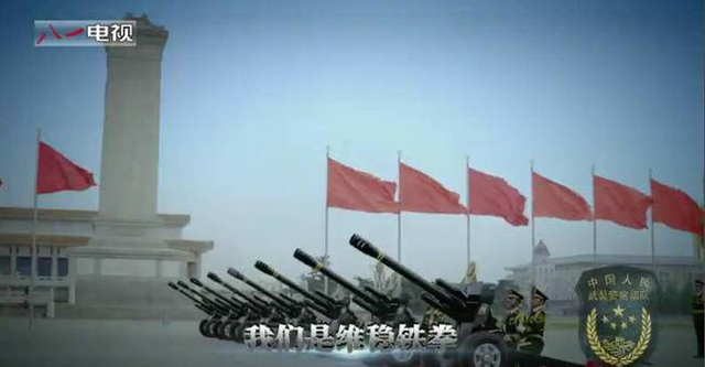 强悍!武警部队2017宣传片 反恐作战画面曝光